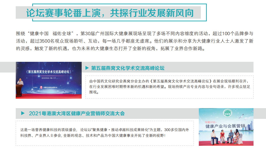 2022大健康66.png