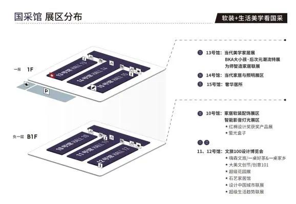 ​主办通知 | 2025广州设计周扩馆啦！「软装+生活美学看国采馆」