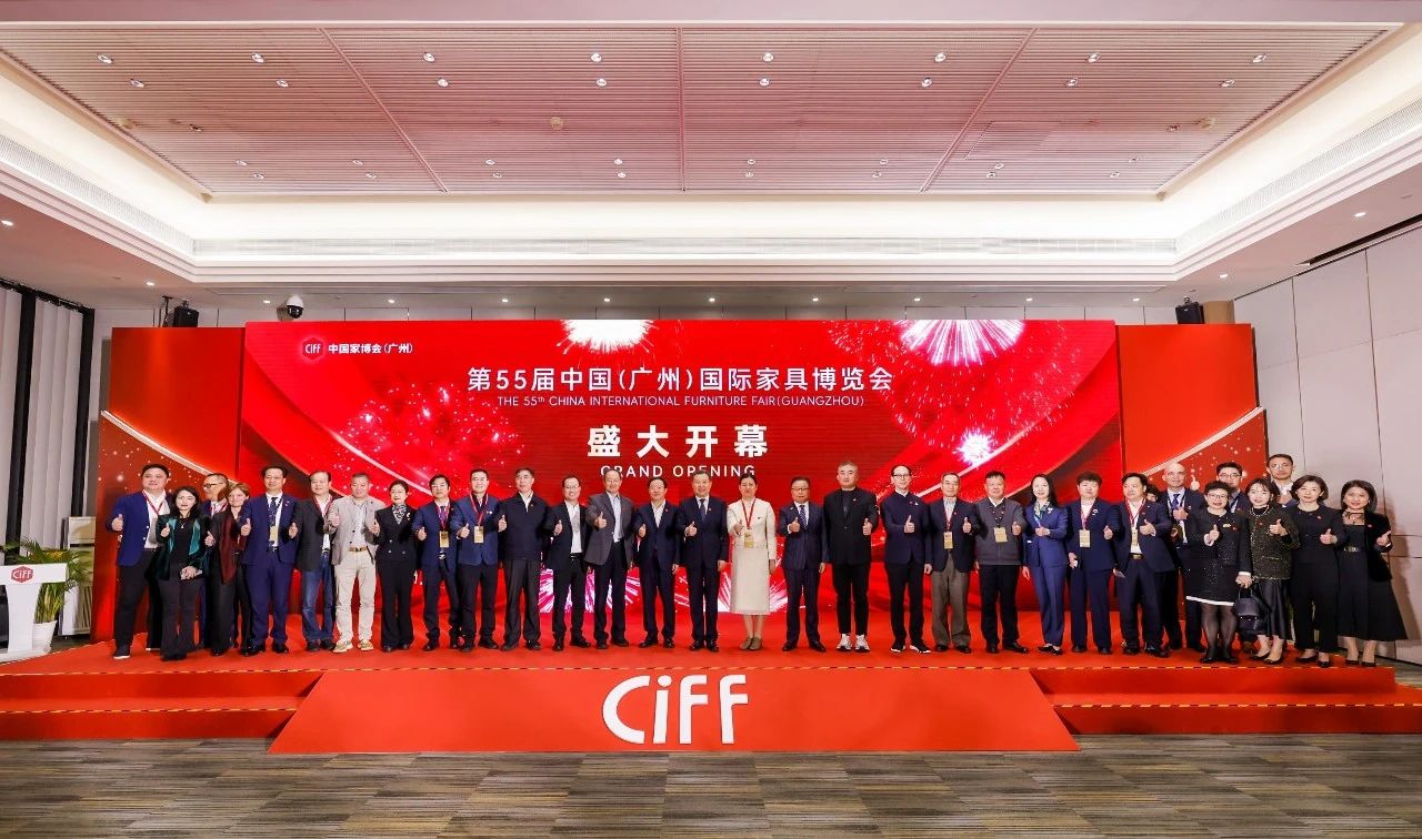 2026广州家博会CIFF承办单位：中国对外贸易广州展览有限公司，上海中贸美凯龙经贸发展有限公司