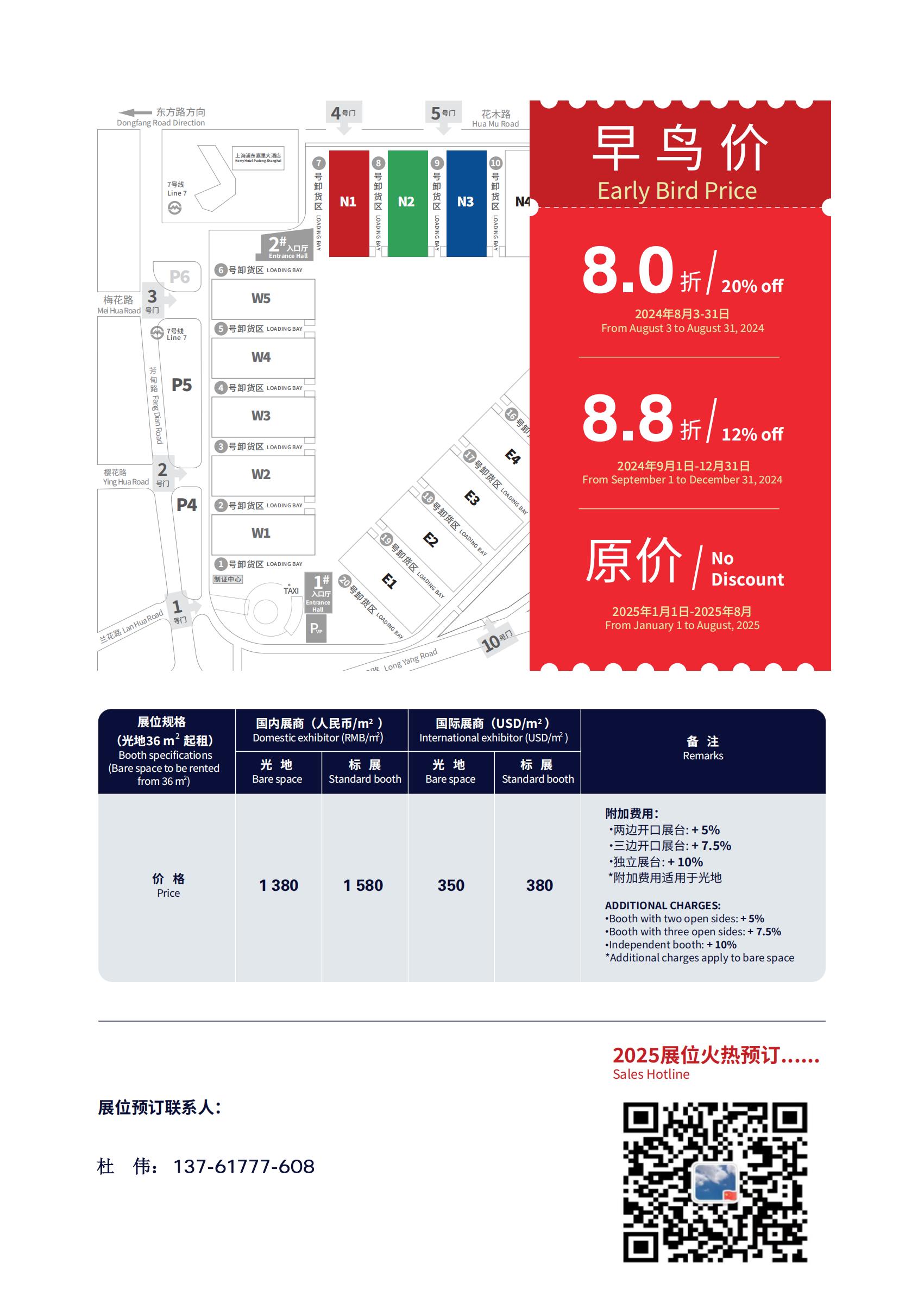 早鸟价预订-2026中国国际涂料博览会【全国招商热线】