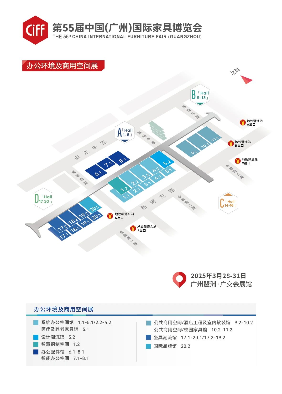家博会|2026广州办公商用及设备配料展览会【官方时间及位置】