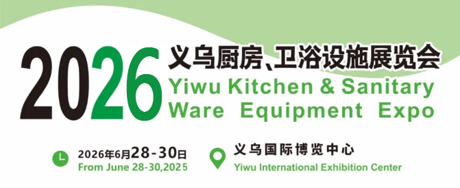 主办官宣-2026义乌卫浴洁具展览会-时间及地点
