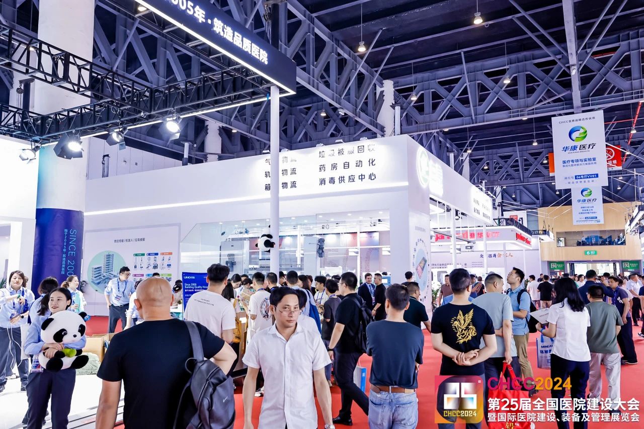 咨询主办：CHCC2026全国医院建设大会-医院空调洁净设施展区（举办地点+时间）