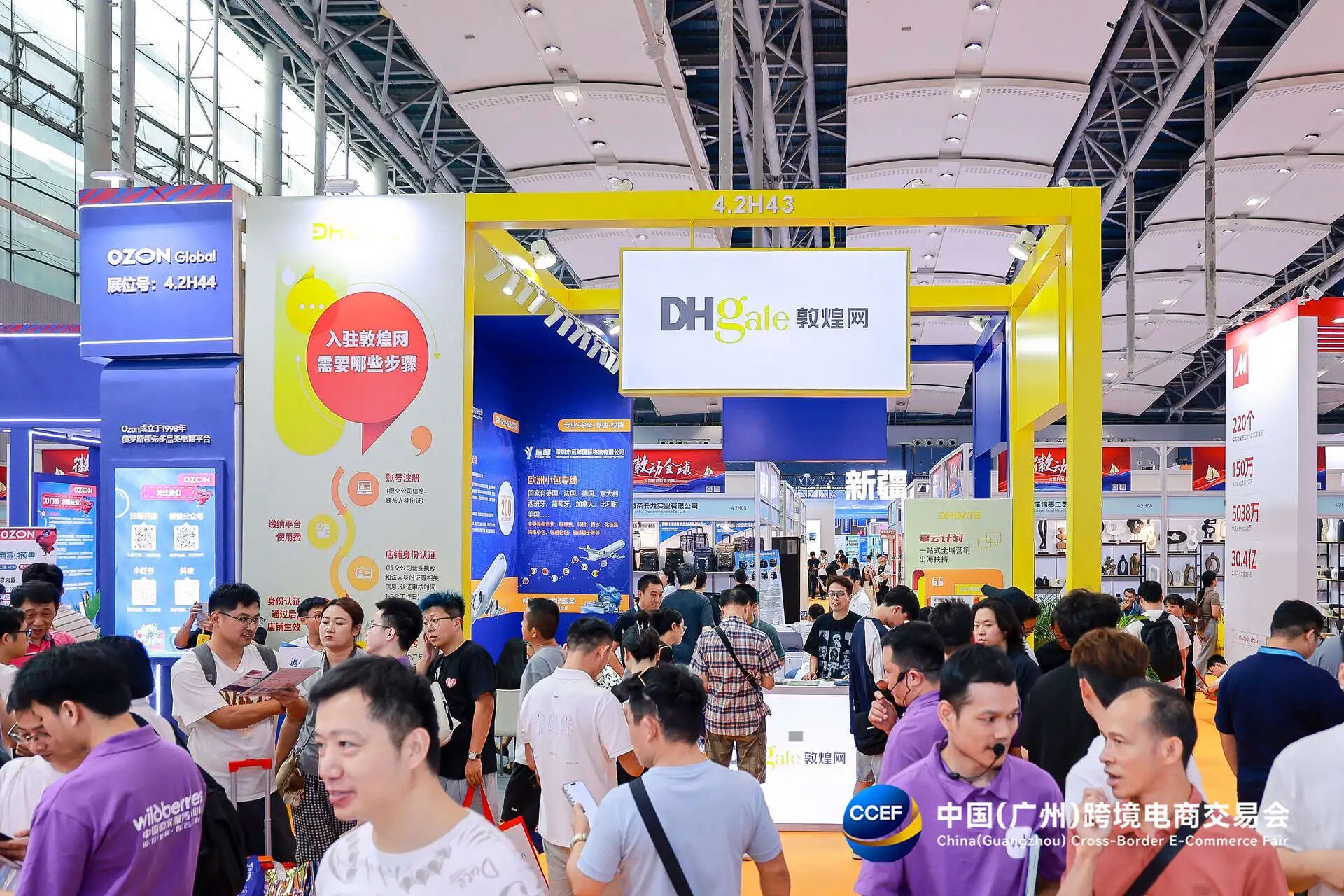 报名2026广州跨境电商展览会【主办位置预定】