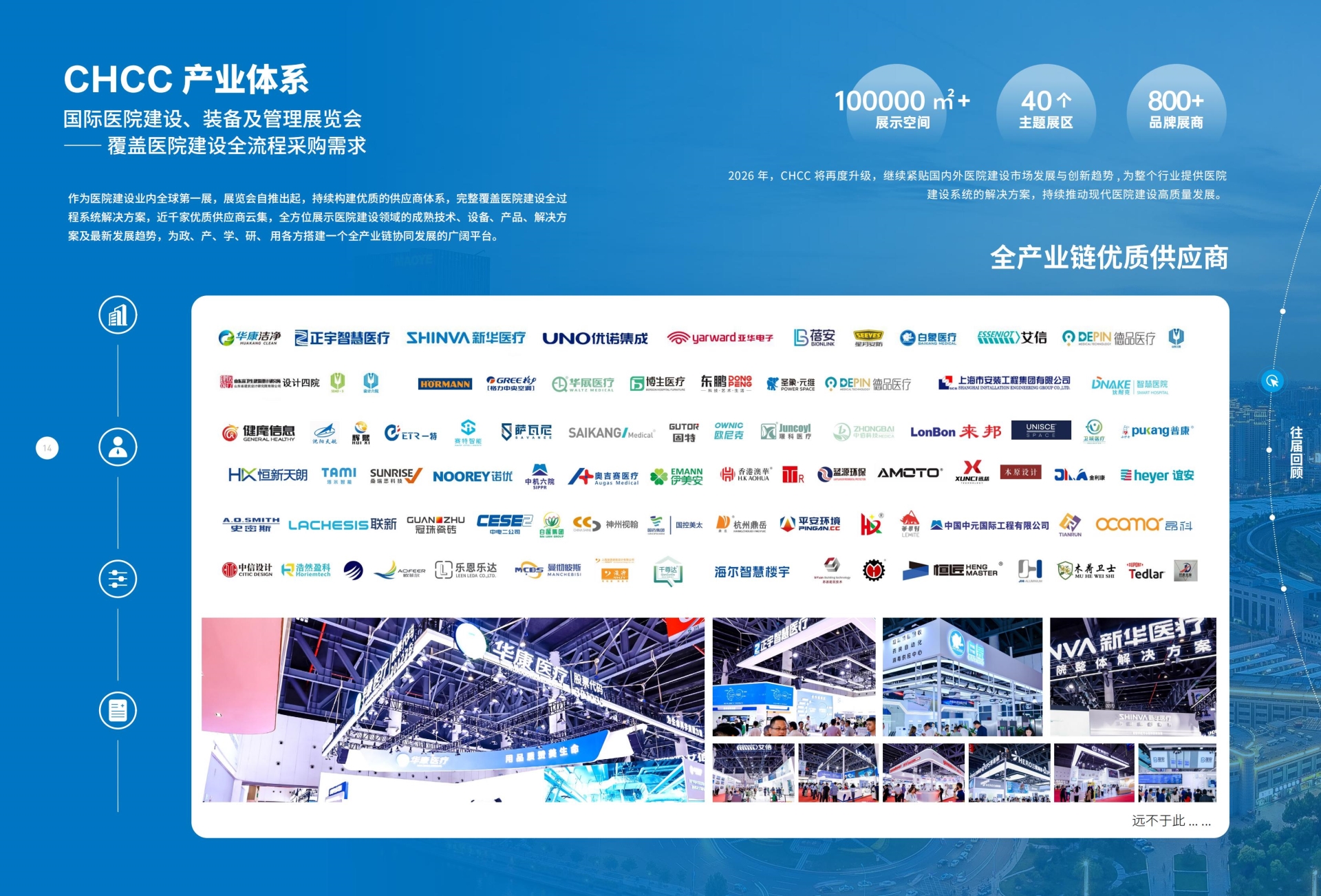 欢迎咨询-2026第27届全国医院建设大会【举办时间及地点】