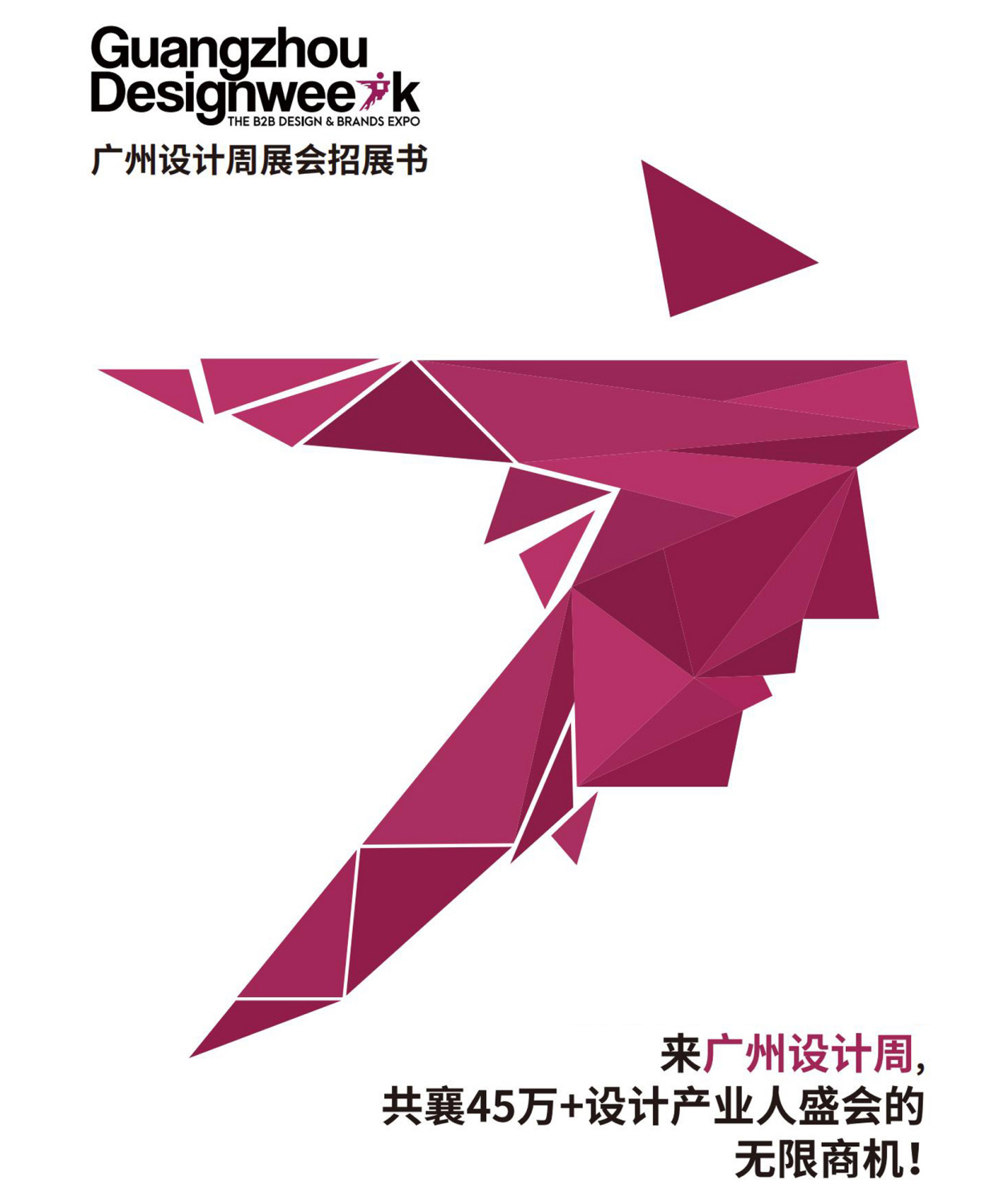 2026广州设计周主办方官宣！来2025广州设计周看【普林泰克饰面精板】
