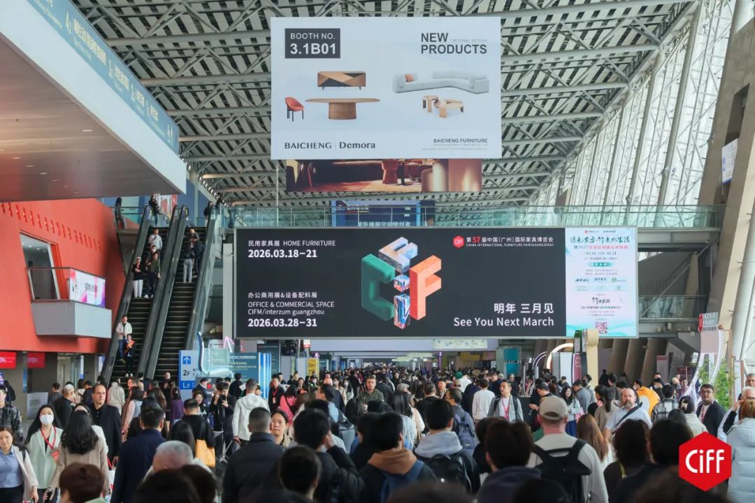 欢迎关注：CIFF2026广州家博会（主办资讯）