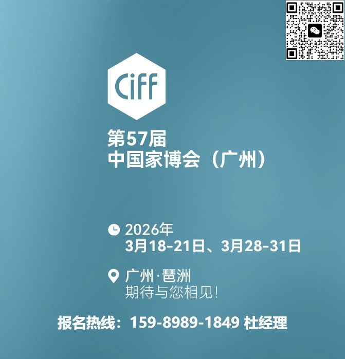 Welcome To·2026中国家博会CIFF广州宠物窝垫&房子展·官方网站