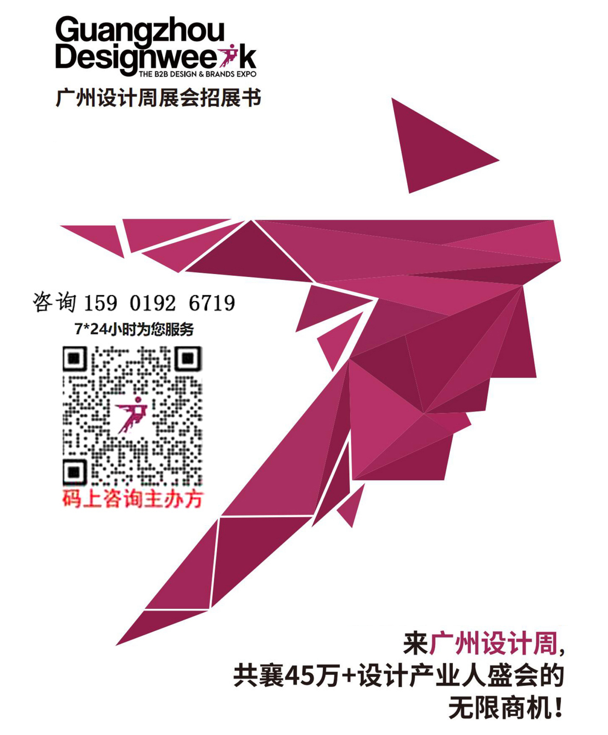2026广州设计周「整木定制展」官方网站