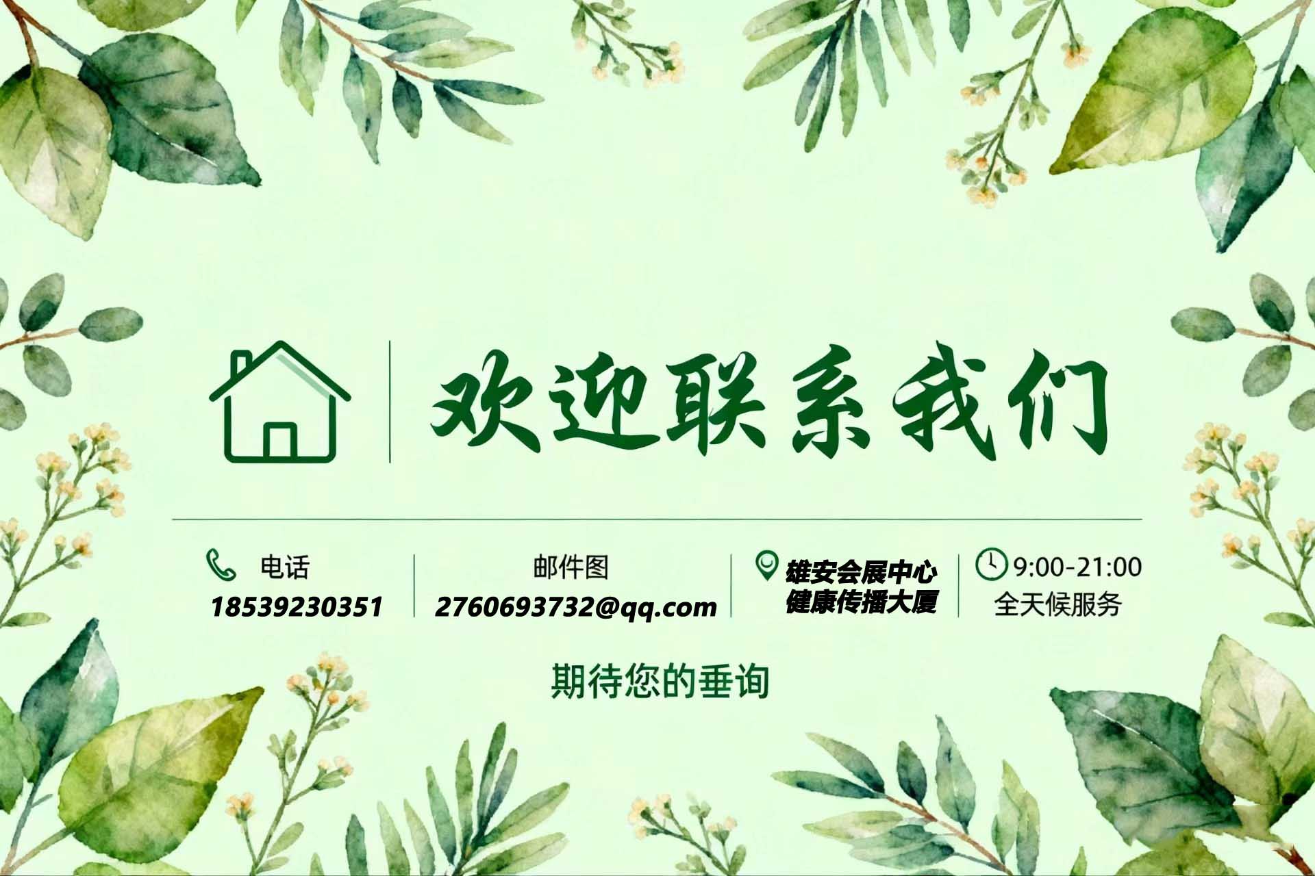 雄安会展.jpg