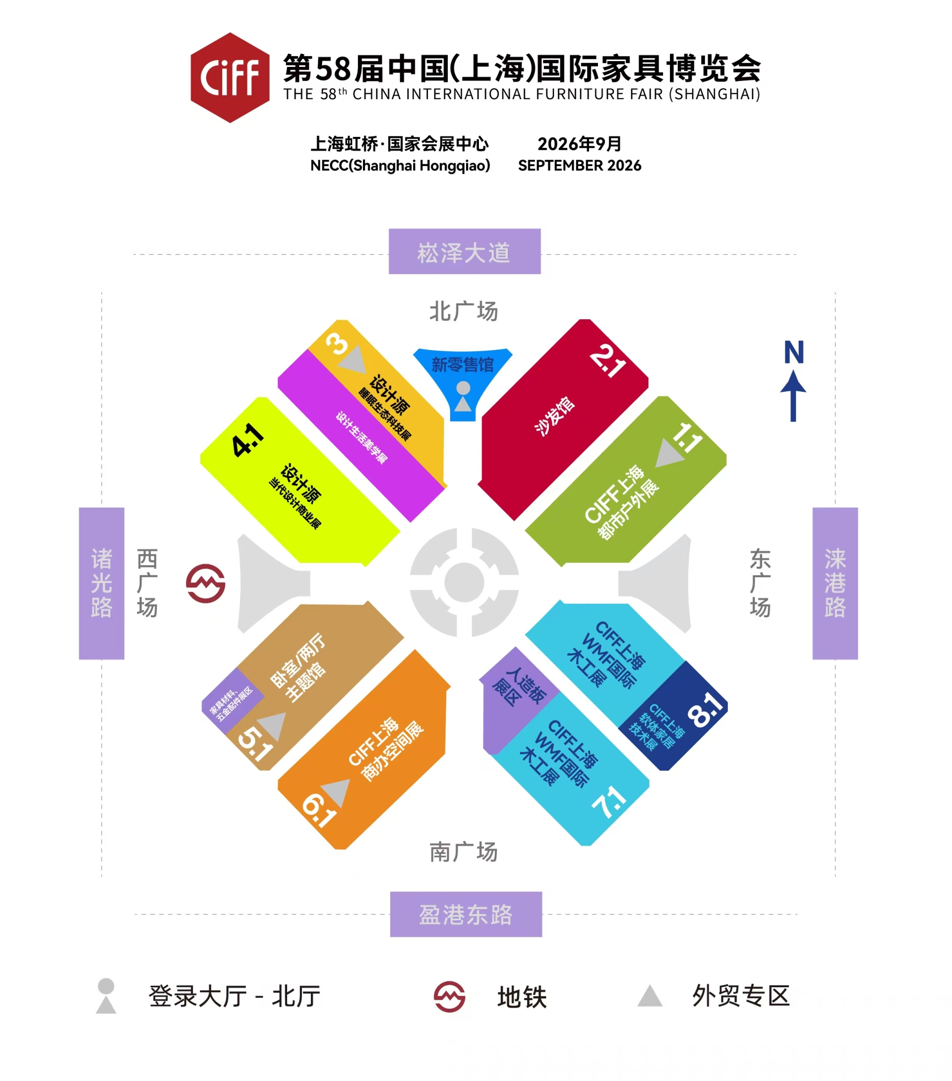 CIFF上海｜2026上海国际家具展：主办报名通道