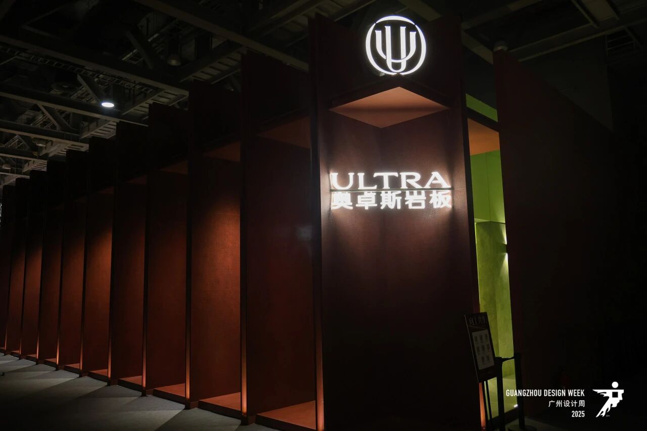 欢迎加入2026广州设计周-高定岩板展区【热门展位预定处】