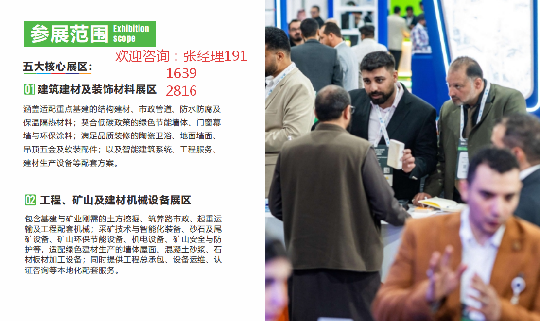26乌兹五大行业展3.png