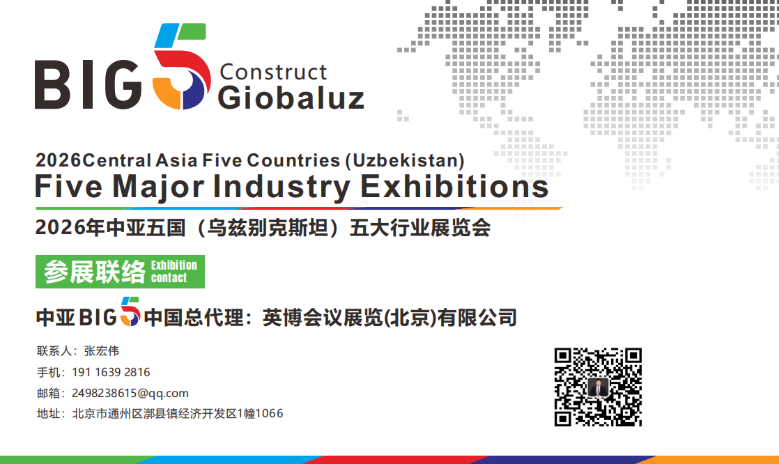 26乌兹五大行业展10.png