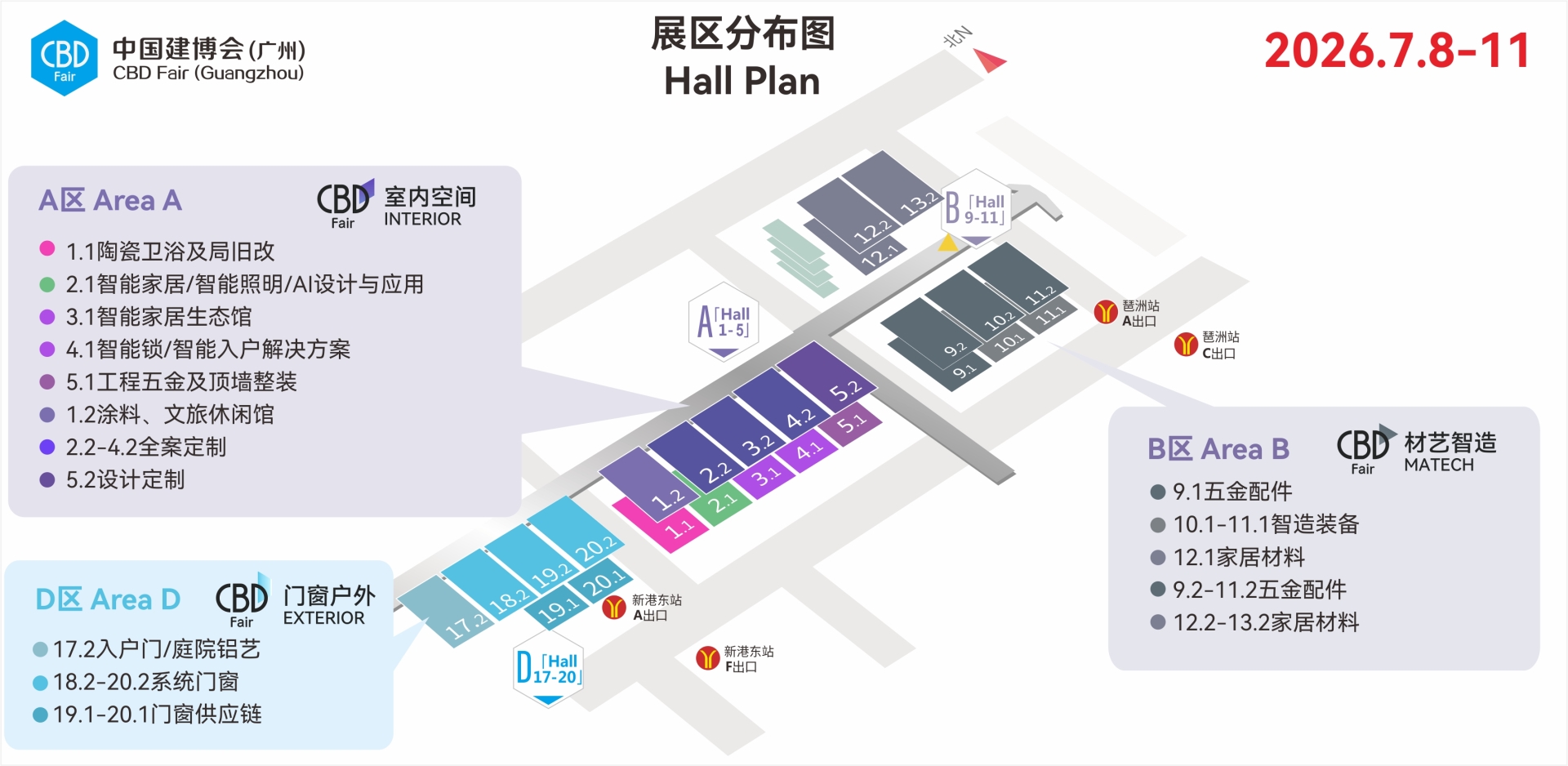 重磅官宣！2026广州建博会（展区新规划）