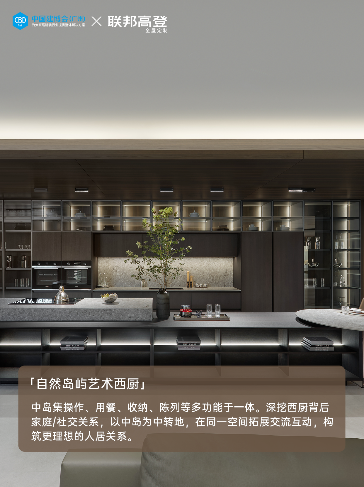 官方消息-2026广州整体厨房及收纳系统展[参展热线15989891849]大家居建装行业全球第一展