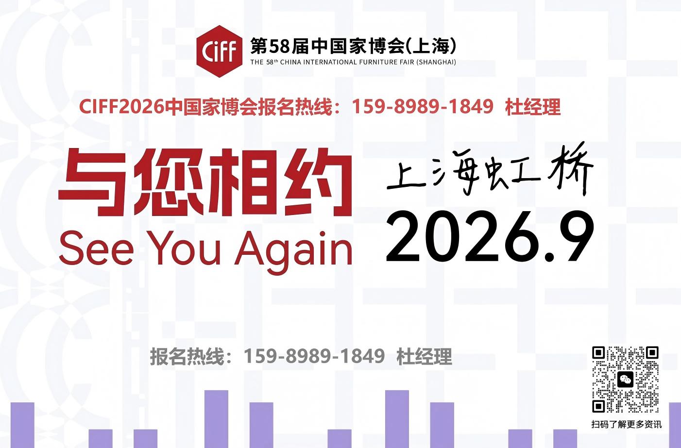 欢迎来访：2026第58届中国(上海)家具材料博览会·主办网站