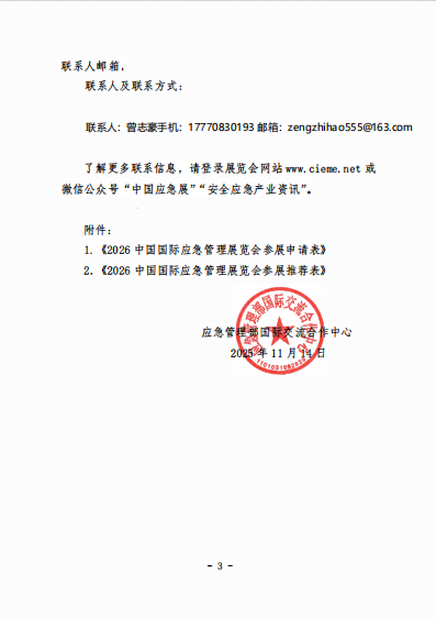 微信图片_20260115160316_31_2.png