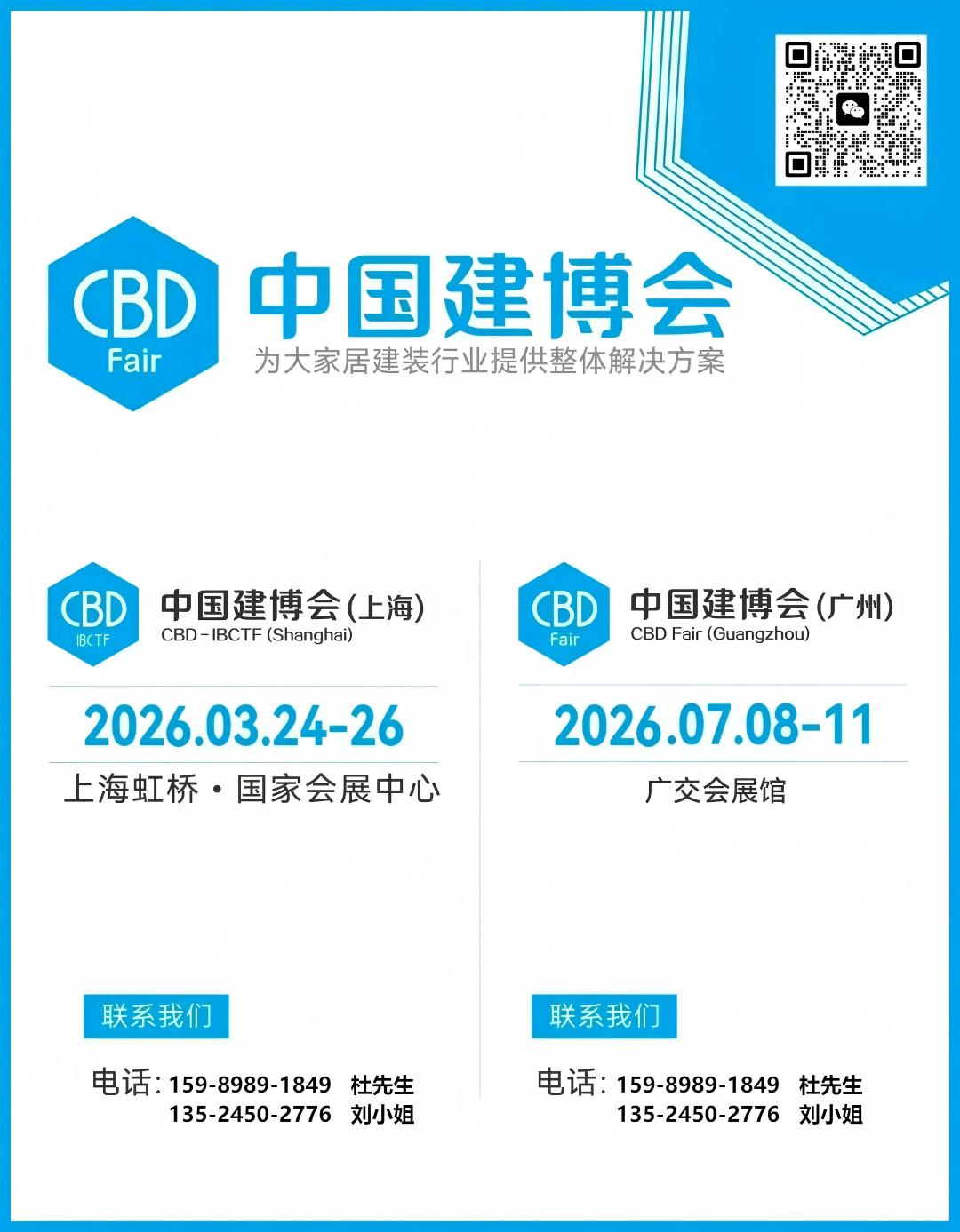 欢迎访问·2026中国上海建博会·官方网站