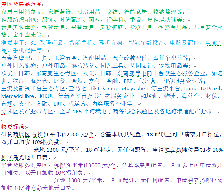 展览范围.png