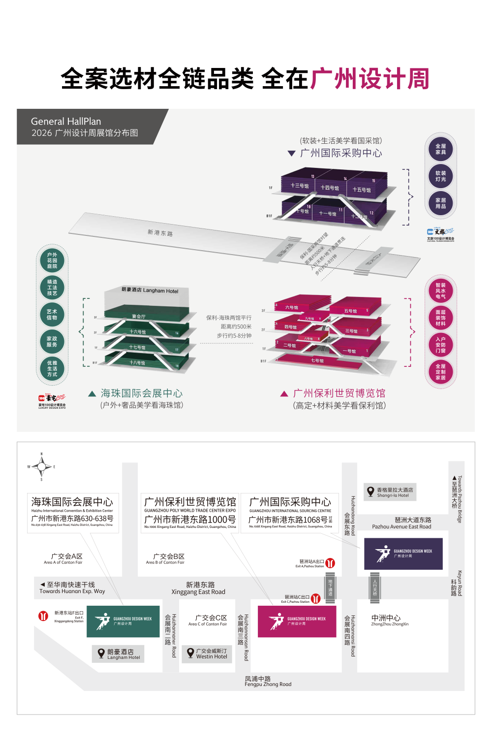 马上报名《2026广州设计周x展会》金马迎春，祥瑞盈门