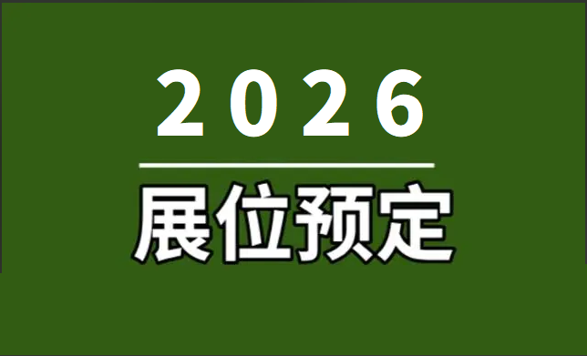 2026年第二十一届中国国际货运产业链博览会
